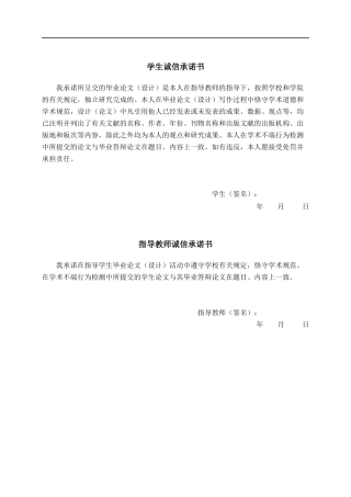 26年CH物联网工程 基于SpringBoot的南宁市小学学科学习平台的设计与实现终稿全日制(33865字).docx
