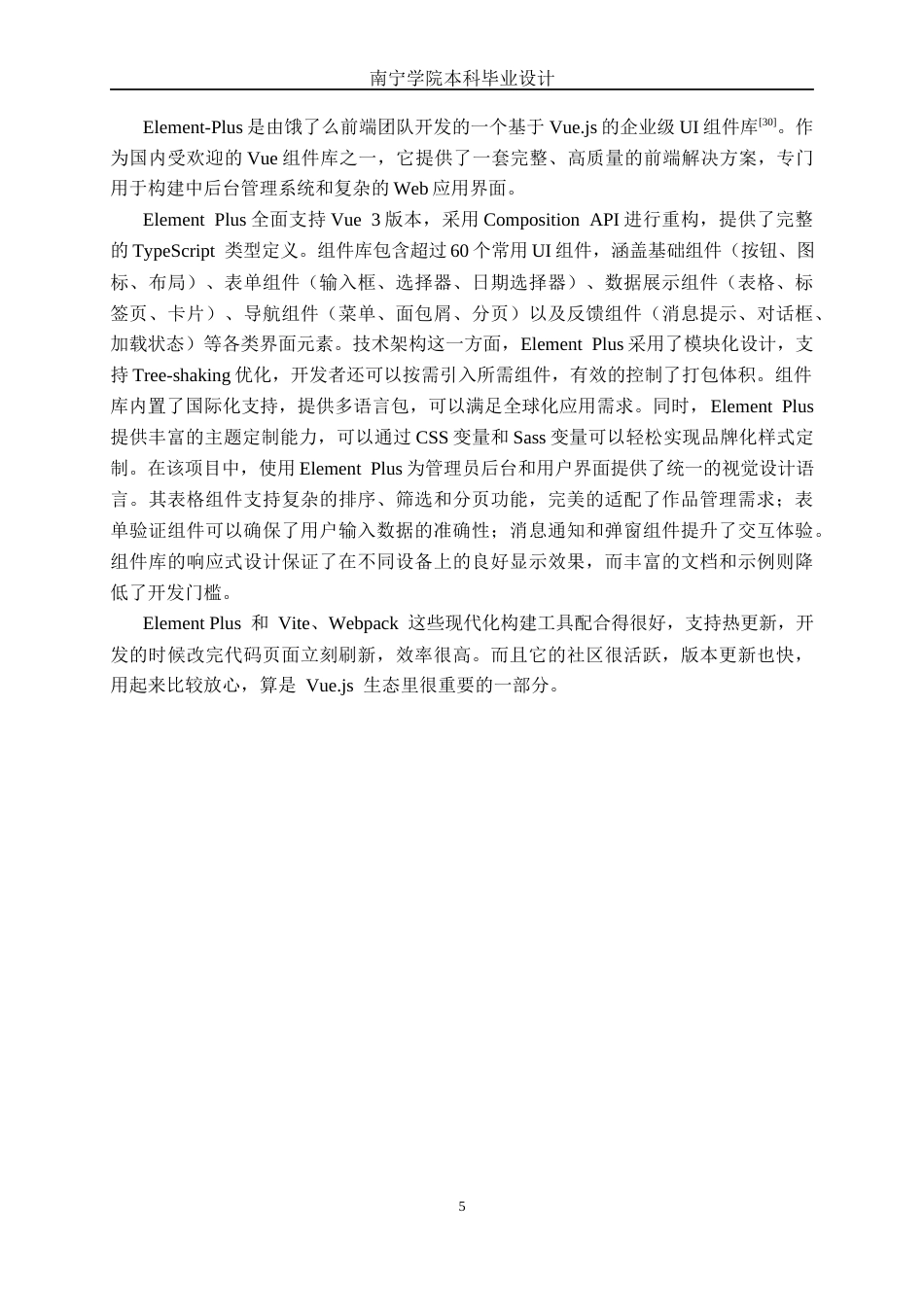 26年CH计算机科学 基于Spring Boot的图文摄影交流系统的设计与实现终稿全日制(20462字).docx_第8页