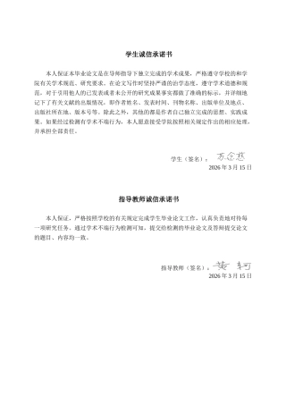 26年CH金融科技 基于支持向量回归预测的商品期货趋势跟踪量化交易策略研究：以黄金期货价格为例终稿全日制(17537字).docx