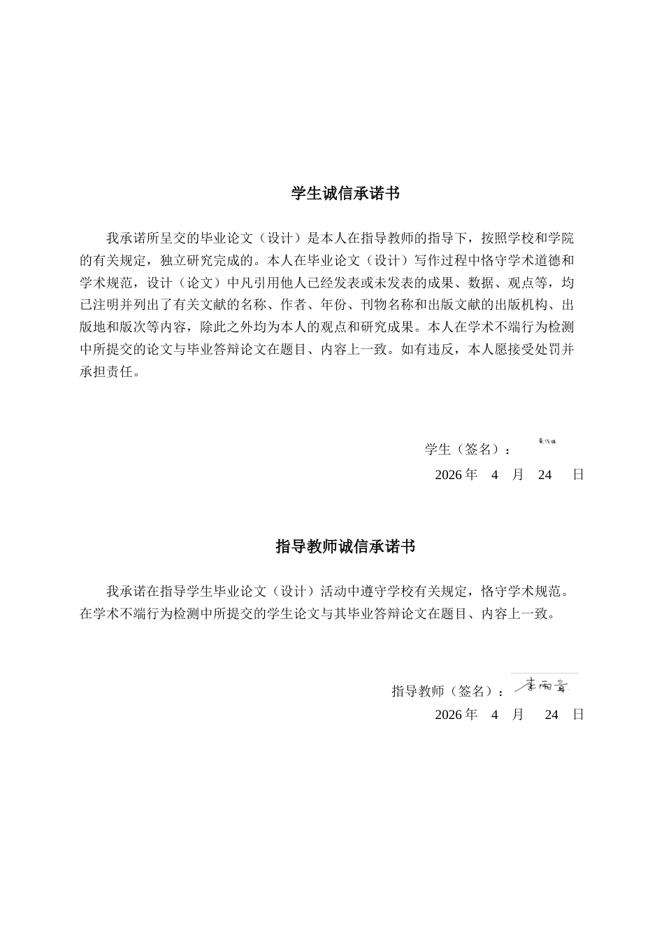 26年CH会计学 ESG视角下能源企业发展能力分析——以贵州金元威宁能源股份有限公司为例终稿全日制(14208字).docx_第1页