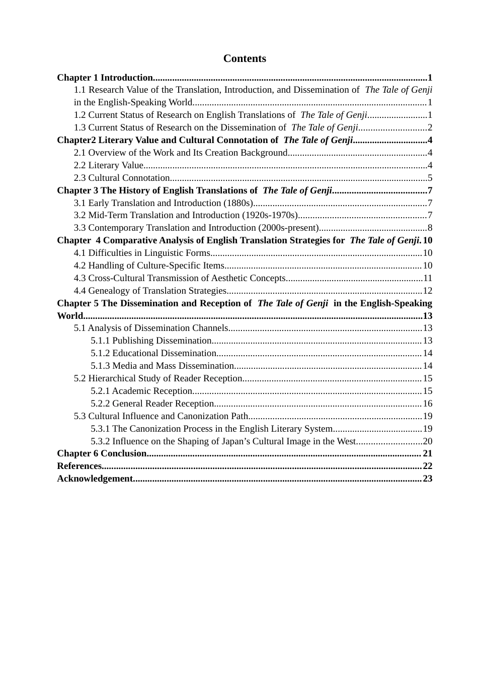 26年CH英语终稿全 关键词：源氏物语；英语世界；英译策略(11264字).docx_第5页