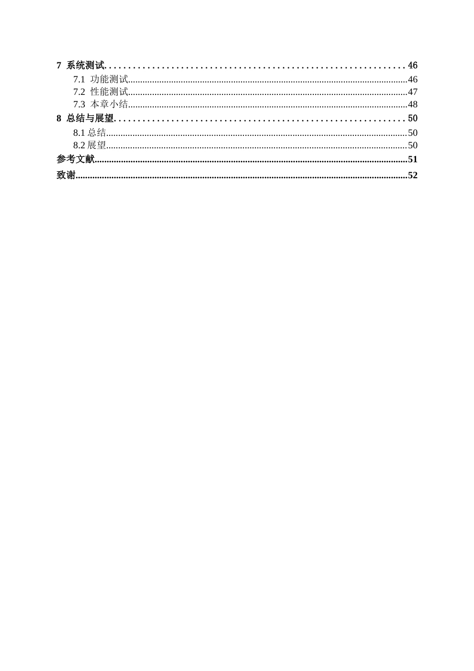 26年CH数据科学与大数据 基于Spark的银行客户价值分群与精准营销系统的设计与实现-终稿全日制(22953字).docx_第4页