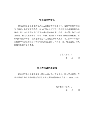 26年CH数据科学与大数据 基于Django+Vue二手房数据分析可视化系统设计与实现-终稿全日制(26725字).docx