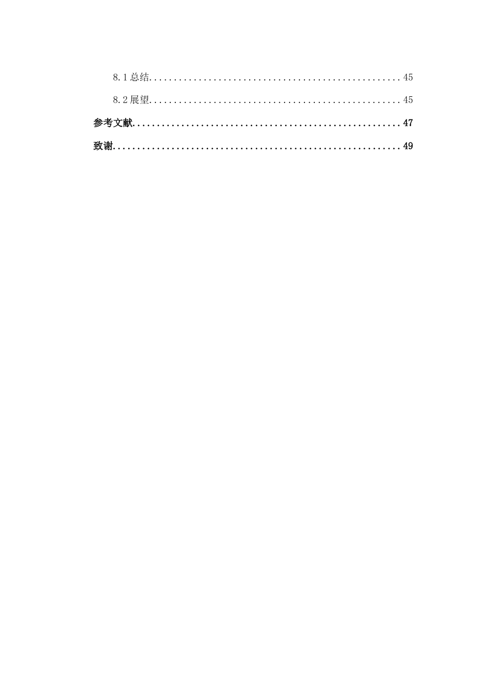 26年CH数据科学与大数据 基于Django+Vue二手房数据分析可视化系统设计与实现-终稿全日制(26725字).docx_第7页