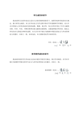26年CH金融科技 金融科技赋能广西北部湾银行小微企业信贷业务研究终稿全日制(12123字).docx