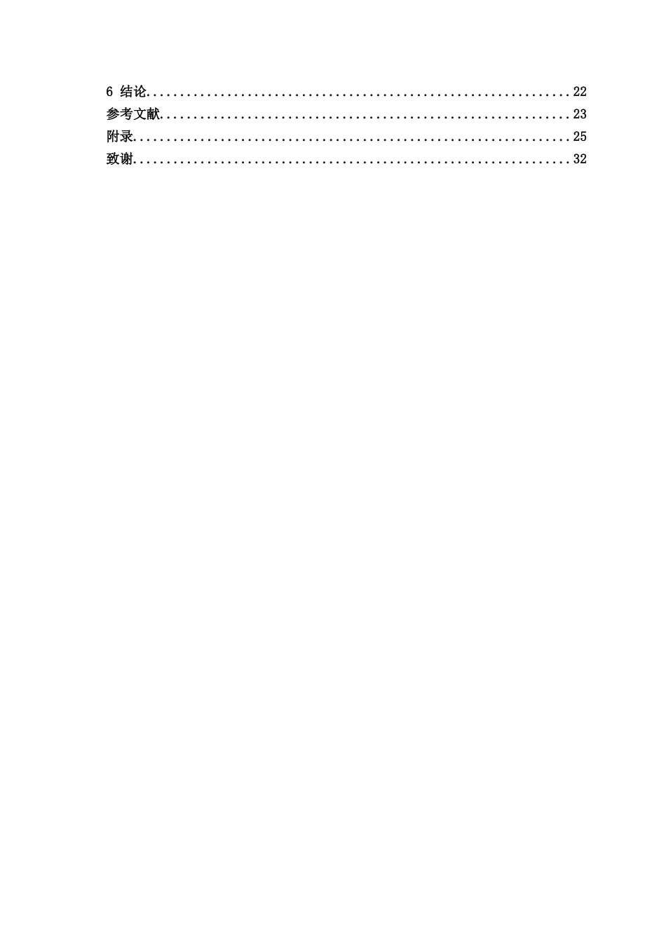 26年CH电气自动化 基于单片机的电阻测量仪设计终稿全日制(11228字).docx_第4页