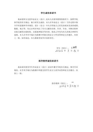 26年CH金融科技 金融科技赋能广西数字贸易发展的路径研究——基于广东省经验的借鉴终稿全日制(16983字).docx