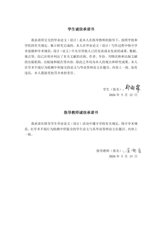 26年CH会计学 供应链视角下企业营运资金管理探析——以苏州骏创汽车科技股份公司为例终稿全日制-约20977字符.pdf