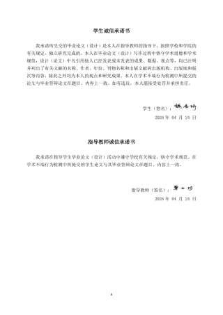 26年CH会计学 基于杜邦分析法的企业盈利能力探析——以北京恒业世纪科技股份有限公司为例终稿全日制-约20146字符.pdf
