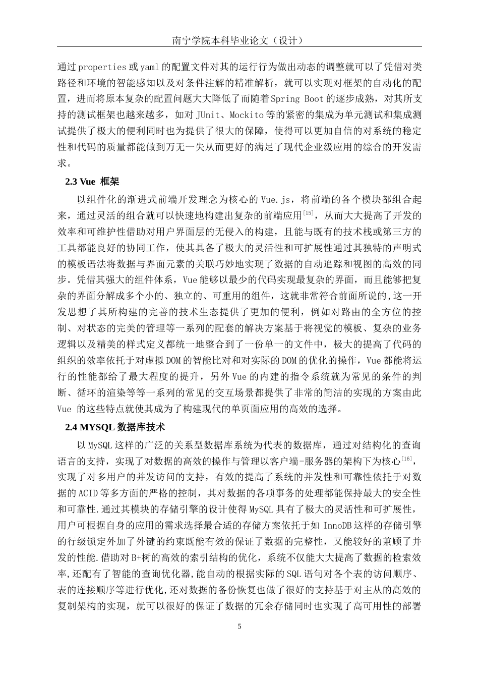 26年CH计算机科学 基于Spring Boot的智能教育管理系统的设计与实现终稿全日制(33860字).docx_第8页