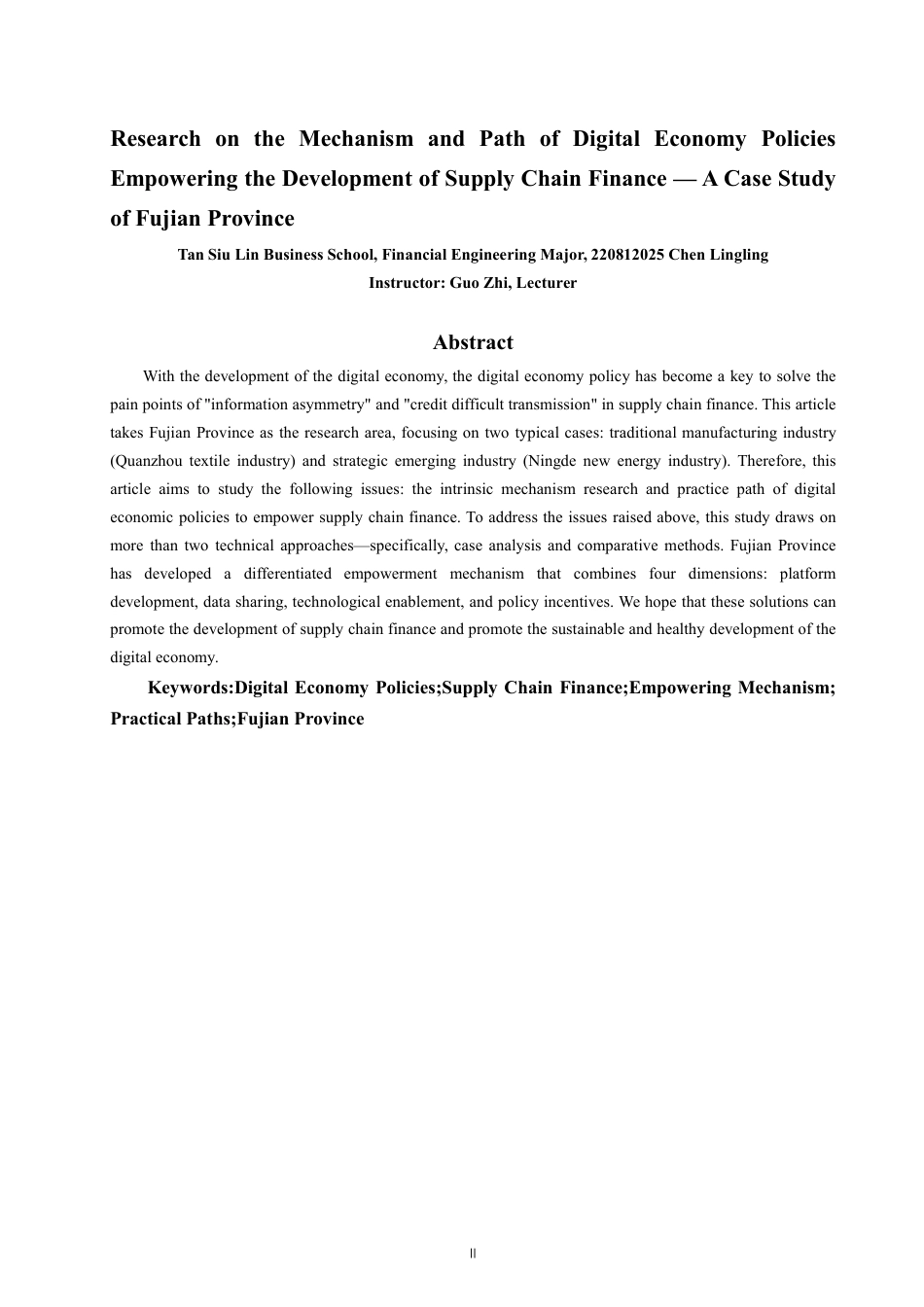 26年CH金融 数字经济政策赋能供应链金融发展的机制与路径研究——以福建省为例-终稿全日制-约17025字符.pdf_第2页