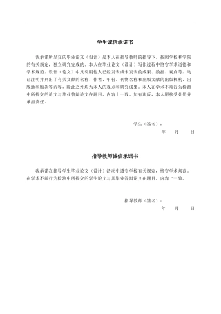 26年CH通信工程 基于NB-IoT的病房智能呼叫系统与实现终稿全日制(22527字).docx