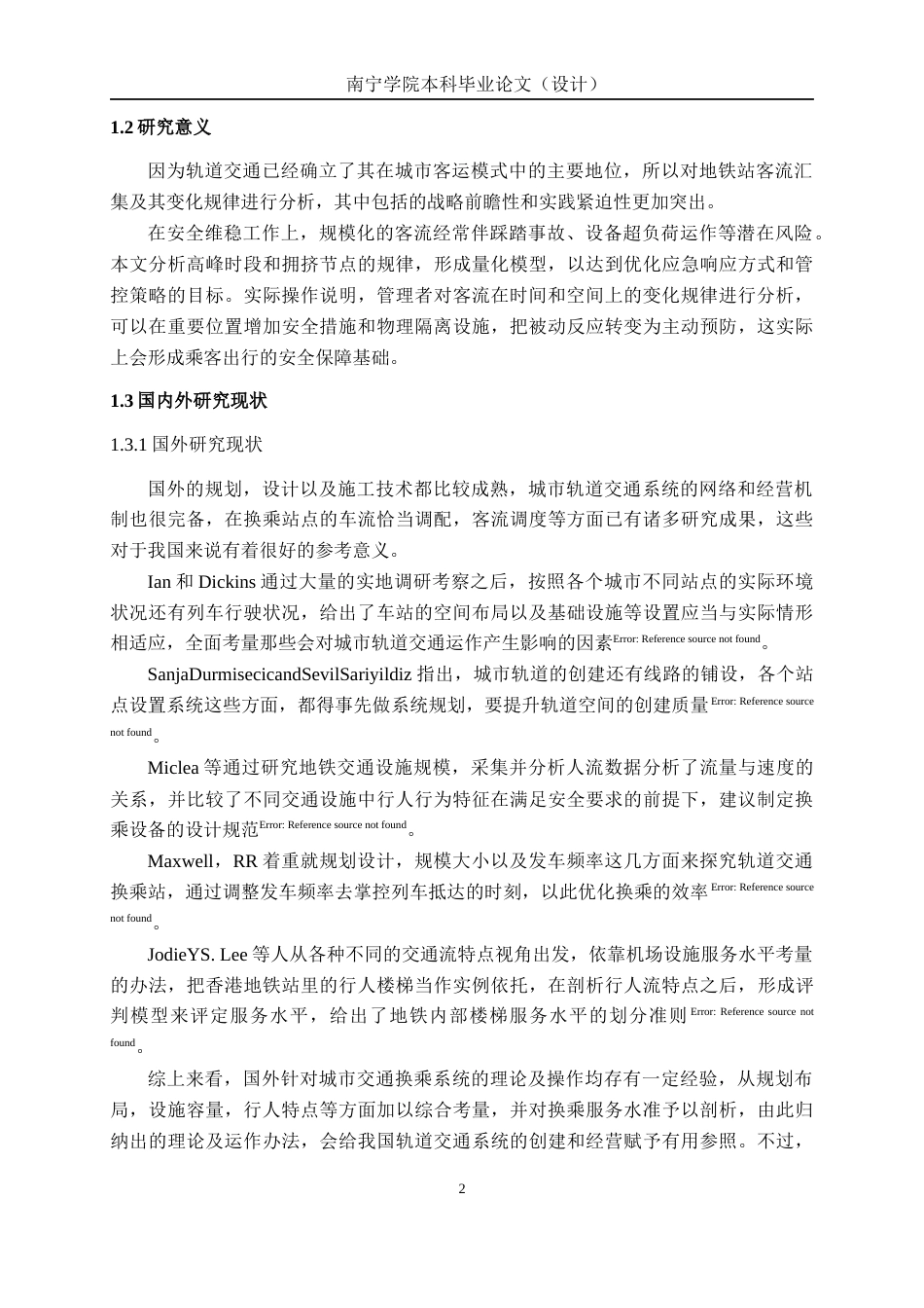 26年CH交通运输 地铁站客流组织仿真优化——以南宁地铁广西大学站为例-终稿全日制(25661字).docx_第6页