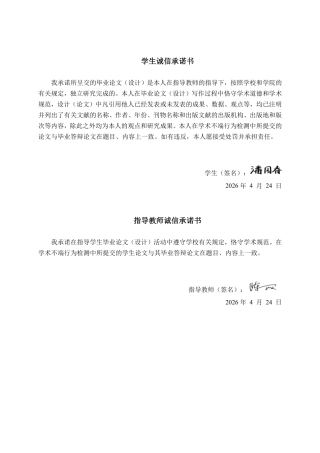 26年CH会计学 迪柯尼公司盈利能力分析终稿全日制-约16947字符.pdf