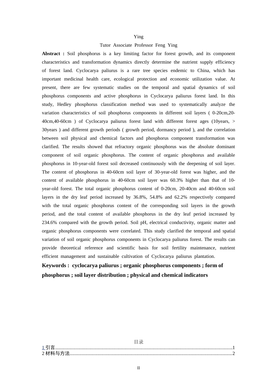 26年CH环境科学 青钱柳林地土壤磷组分变化分析(10117字).docx_第3页