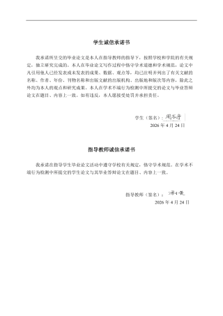26年CH财务管理 大型乳制品企业发展能力分析——以兰州庄园牧场为例终稿全日制-约25546字符.pdf