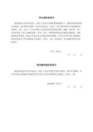 26年CH金融科技 基于中美贸易战背景下的黄金期货价格分析终稿全日制(23942字).docx