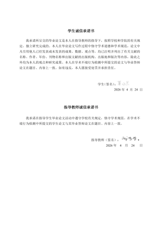 26年CH财务管理 大型康养服务企业应收账款存在的问题及对策分析——以广西新生活为例终稿全日制-约15010字符.pdf