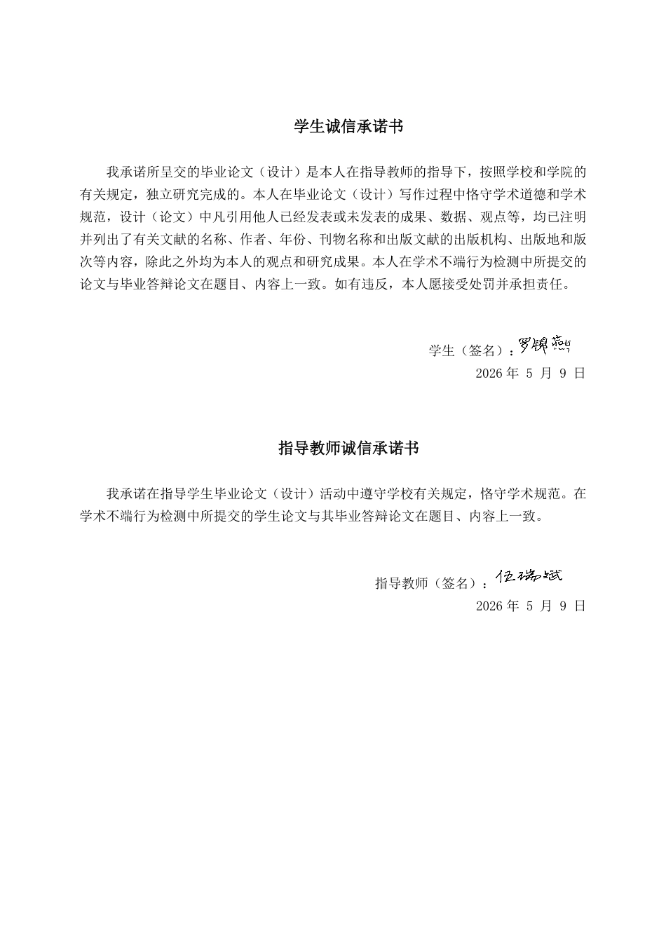 26年CHAI驱动转型对企业盈利能力的影响分析——以上海汉得信息 技术股份有限公司为例-约17369字符-约17369字符.pdf_第1页