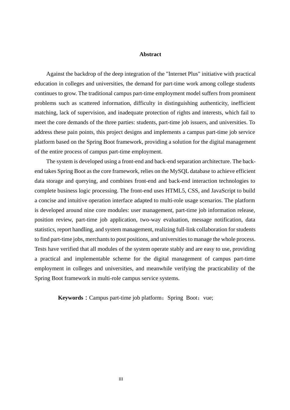 26年CH物联网工程 基于Spring Boot的校园兼职服务平台的设计与实现终稿全日制(23455字).docx_第3页