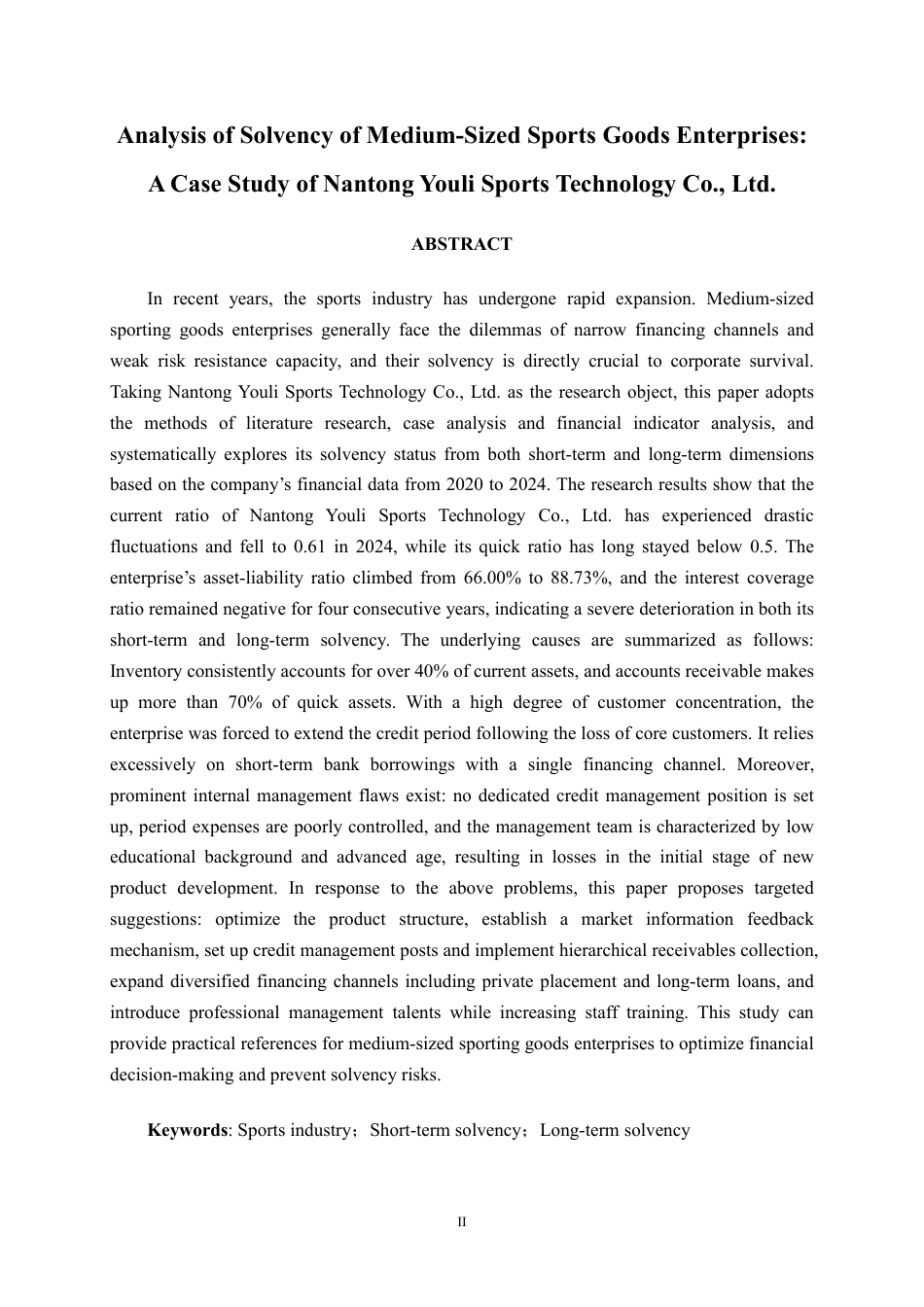 26年CH会计学 中型体育用品企业偿债能力分析——以南通尤力体育科技股份有限公司为例终稿全日制-约17457字符.pdf_第2页