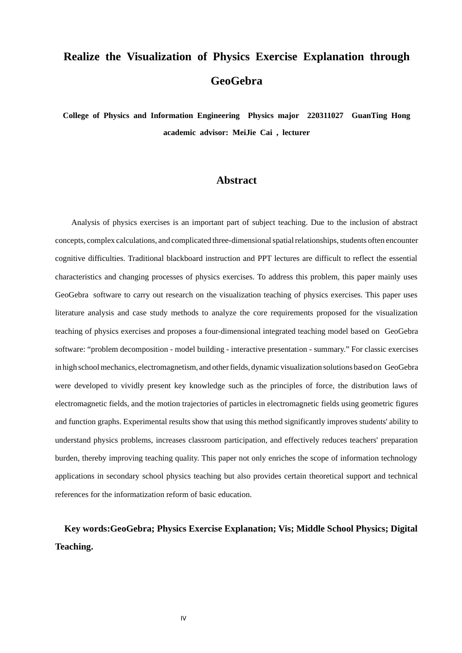 26年CH物理学 利用GeoGebra实现物理习题讲解可视化-终稿全(18186字).docx_第3页