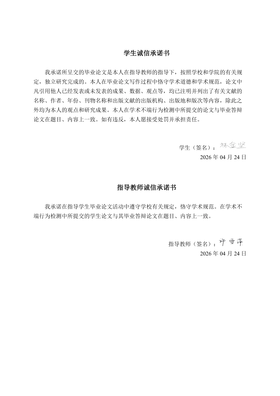 26年CH财务管理 中小型医药制造企业财务困境预警探究——以三鹤药业为例终稿全日制-约21717字符.pdf_第1页