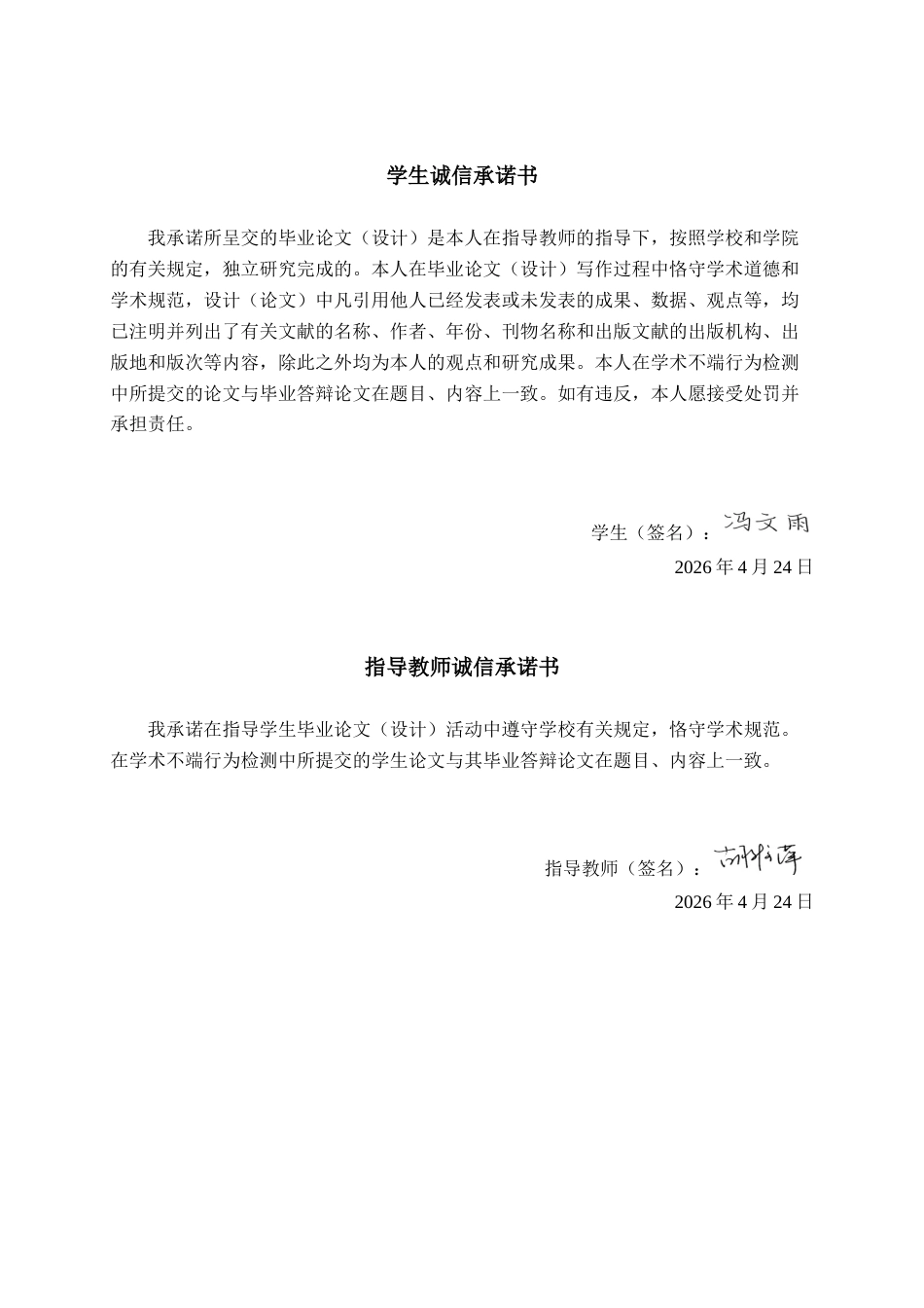 26年CH财务管理 基于杜邦分析法的中型医药制造企业盈利能力分析——以申联生物为例终稿全日制(17750字).docx_第1页