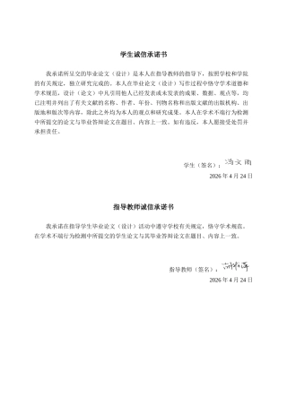 26年CH财务管理 基于杜邦分析法的中型医药制造企业盈利能力分析——以申联生物为例终稿全日制(17750字).docx