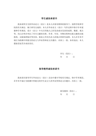 26年CH信息工程 基于SSM的物业管理系统的设计与实现(15228字).docx