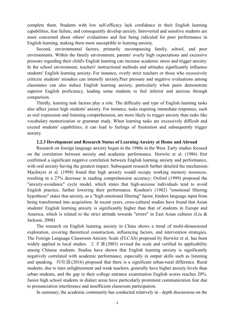 26年CH英语终稿全 基于统一教学环境的初中生正念对英语成绩的影响机制：-约57871字符.pdf_第8页