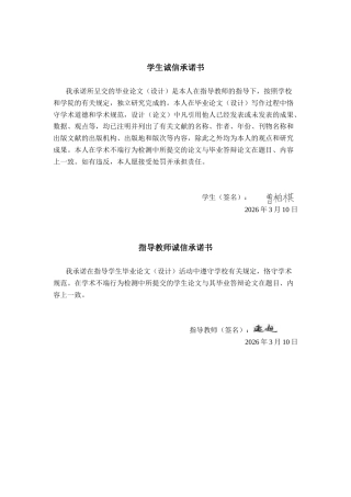 26年CH食品质量与安全 年产2000吨甘草芒果果脯工厂设计全日制终稿(21762字).docx