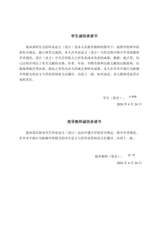 26年CH会计学 科技型企业偿债能力分析——以嘉洋智慧安全科技(北京)股份有限公司为例终稿全日制-约19599字符.pdf