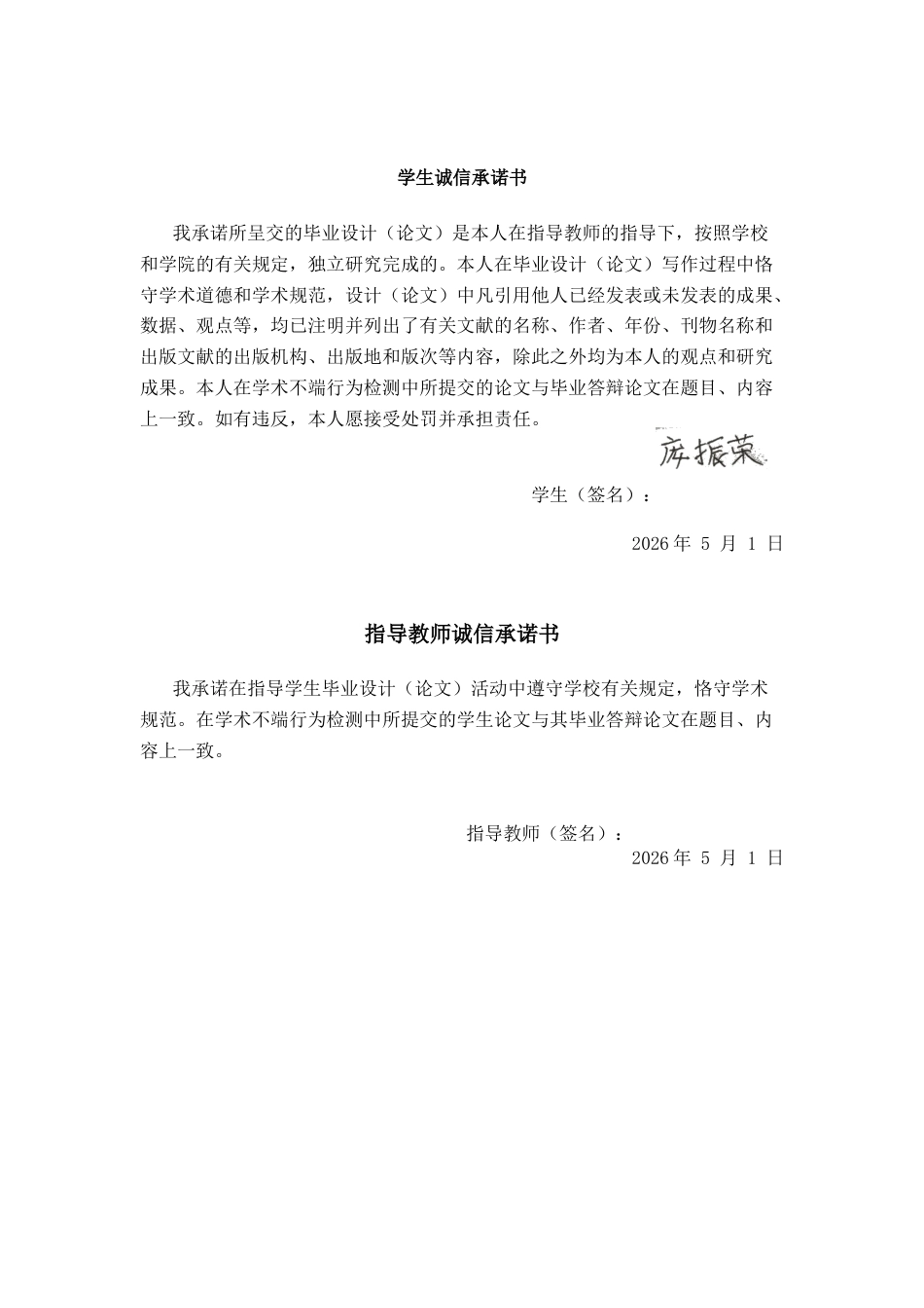 26年CH计算机科学 基于Spring Boot的多多商城业务平台微信小程序设计与实现终稿全日制(19073字).docx_第1页