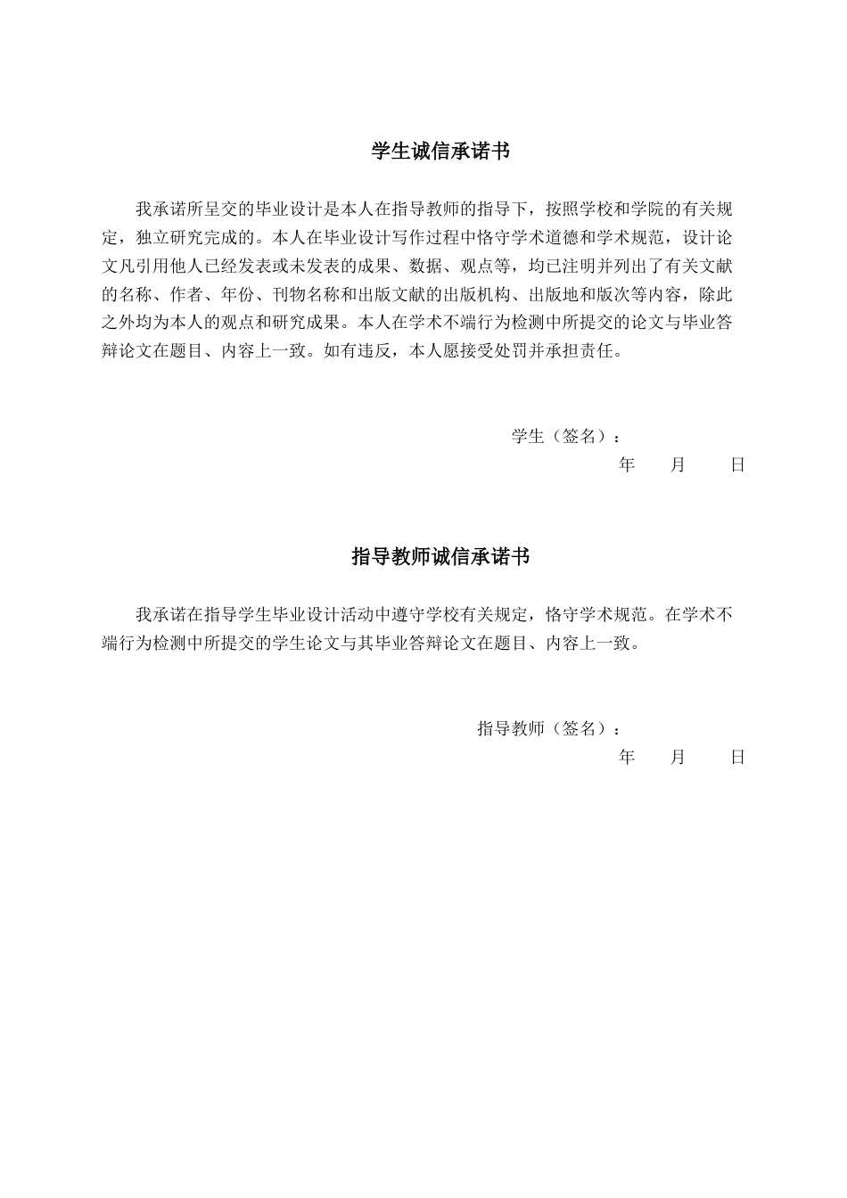 26年CH通信 基于单片机的智能轮椅系统设计与实现(1)(22943字).docx_第1页