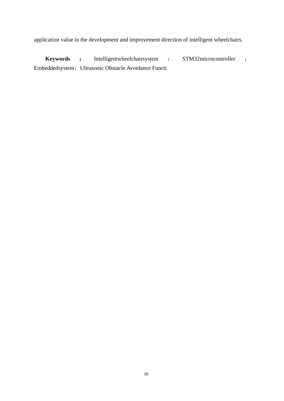 26年CH通信 基于单片机的智能轮椅系统设计与实现(1)(22943字).docx_第4页