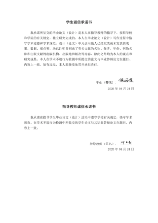26年CH会计学 基于Z值模型的财务风险分析与防范策略探析——以威尔泰工业公司为例终稿全日制-约18239字符.pdf