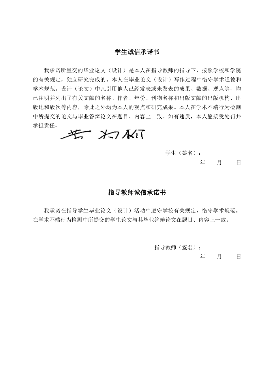 26年CH人工智能 基于STM32的智能水文检测系统的设计与实现(20394字).docx_第1页