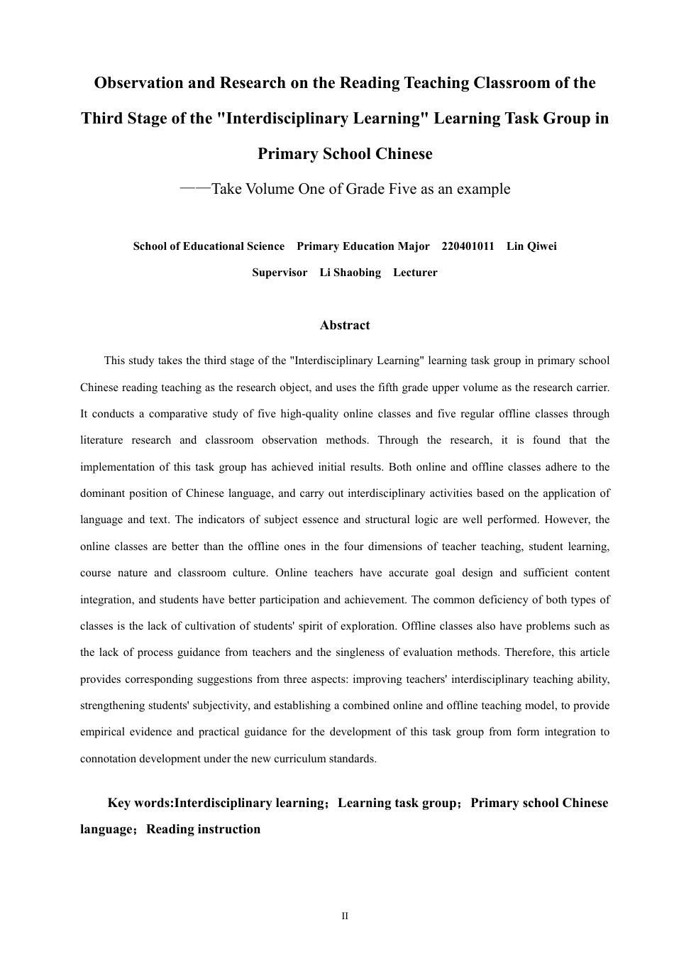 26年CH 阅读教学课堂观察研究——以五年级上册为例-约33200字符.pdf_第2页