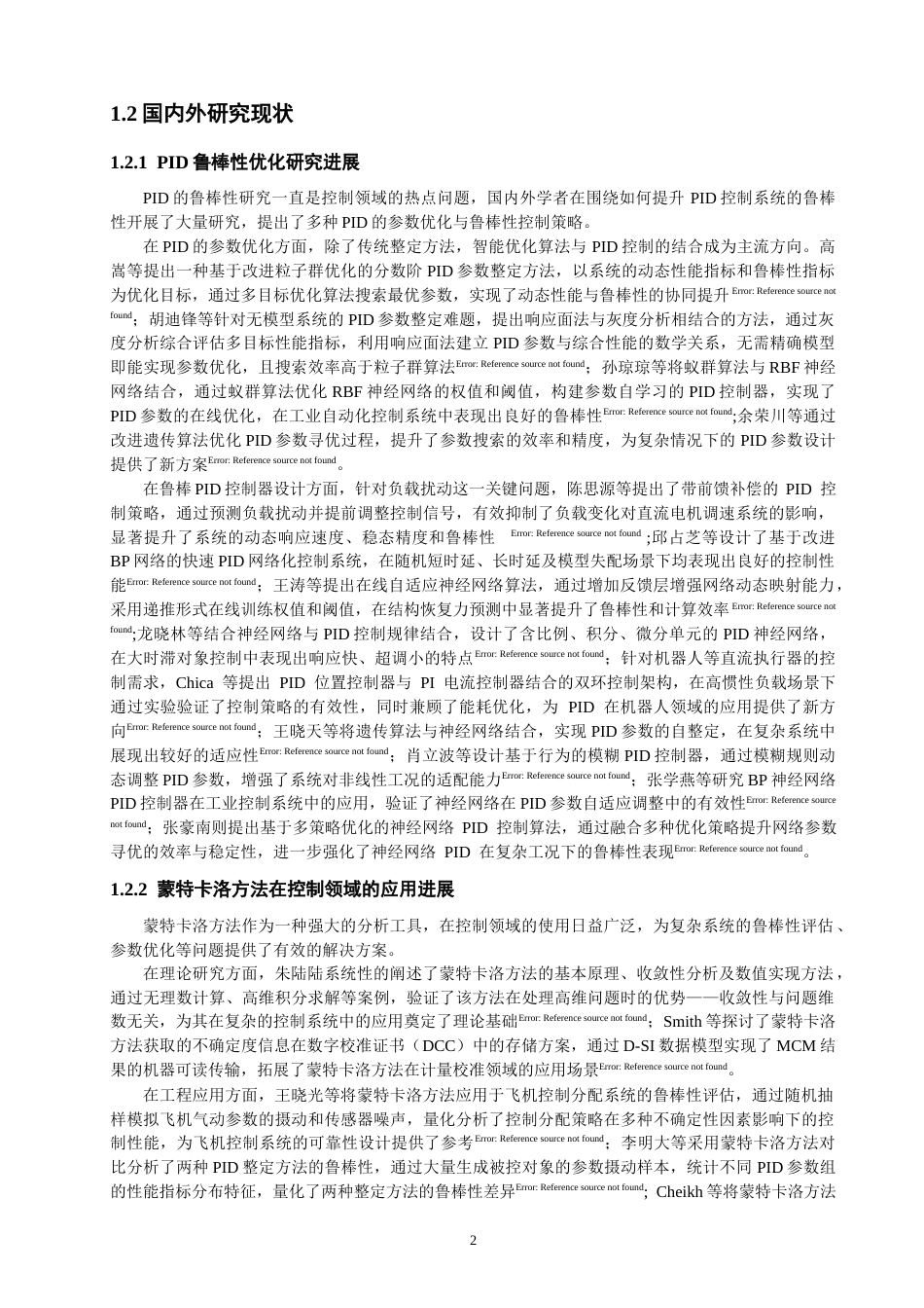 26年CH电气工程与智能控制 基于蒙特卡洛方法的PID鲁棒性研究-终稿全(18353字).docx_第6页