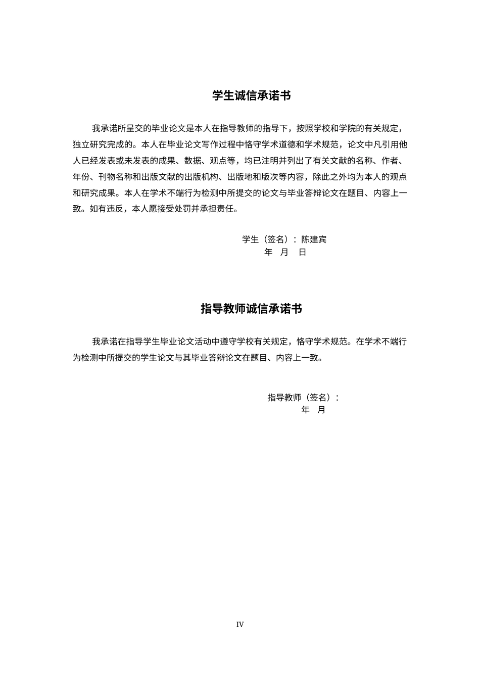 26年CH汽车服务工程 电动方程式赛车动力系统量化与效能跃迁：多源仿真驱动下的E66赛车优化-终稿全日制(9904字).docx_第4页