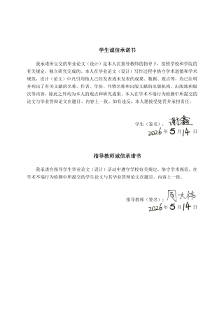 26年CH工商 新式茶饮体验营销策略与品牌忠诚度研究——以益禾堂南宁学院店为例-约26111字符.pdf