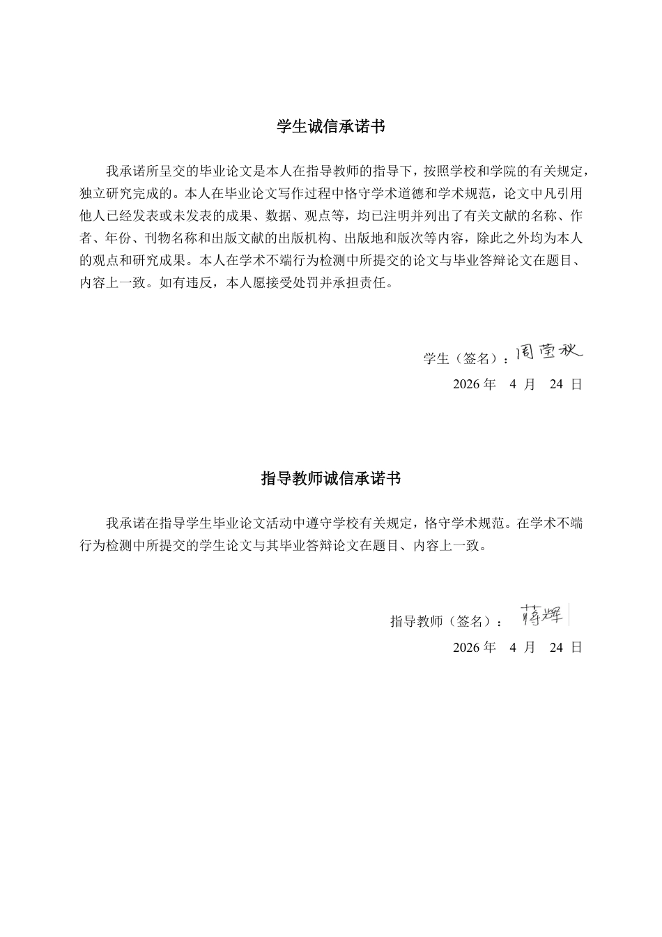 26年CH财务 基于哈佛分析框架的医药流通企业财务分析—以药易购为例-约19112字符.pdf_第1页