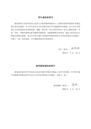 26年CH财务 基于哈佛分析框架的医药流通企业财务分析—以药易购为例-约19112字符.pdf