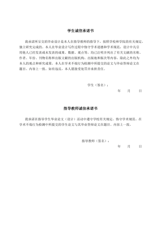 26年CH通信工程 南宁学院敷文园A教学楼5G覆盖方案设计与研究终稿全日制(27537字).docx