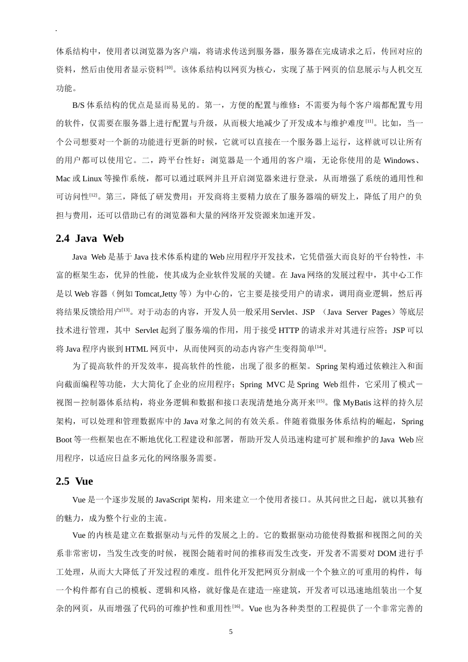 26年CH软件工程 基于SpringBoot+Vue的考研自习室预订系统设计与实现(32488字).docx_第9页