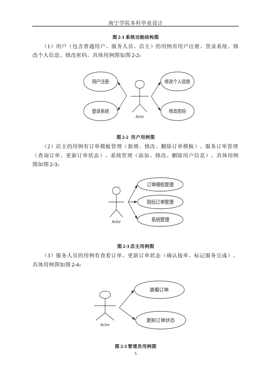 26年CH计算机科学 基于Spring Boot的游戏玩家服务平台的设计与实现终稿全日制(24547字).docx_第10页
