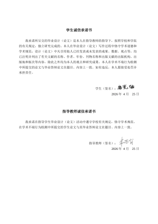 26年CH电气自动化 接入35kV电网的垃圾焚烧发电厂电气主接线设计(11937字).docx