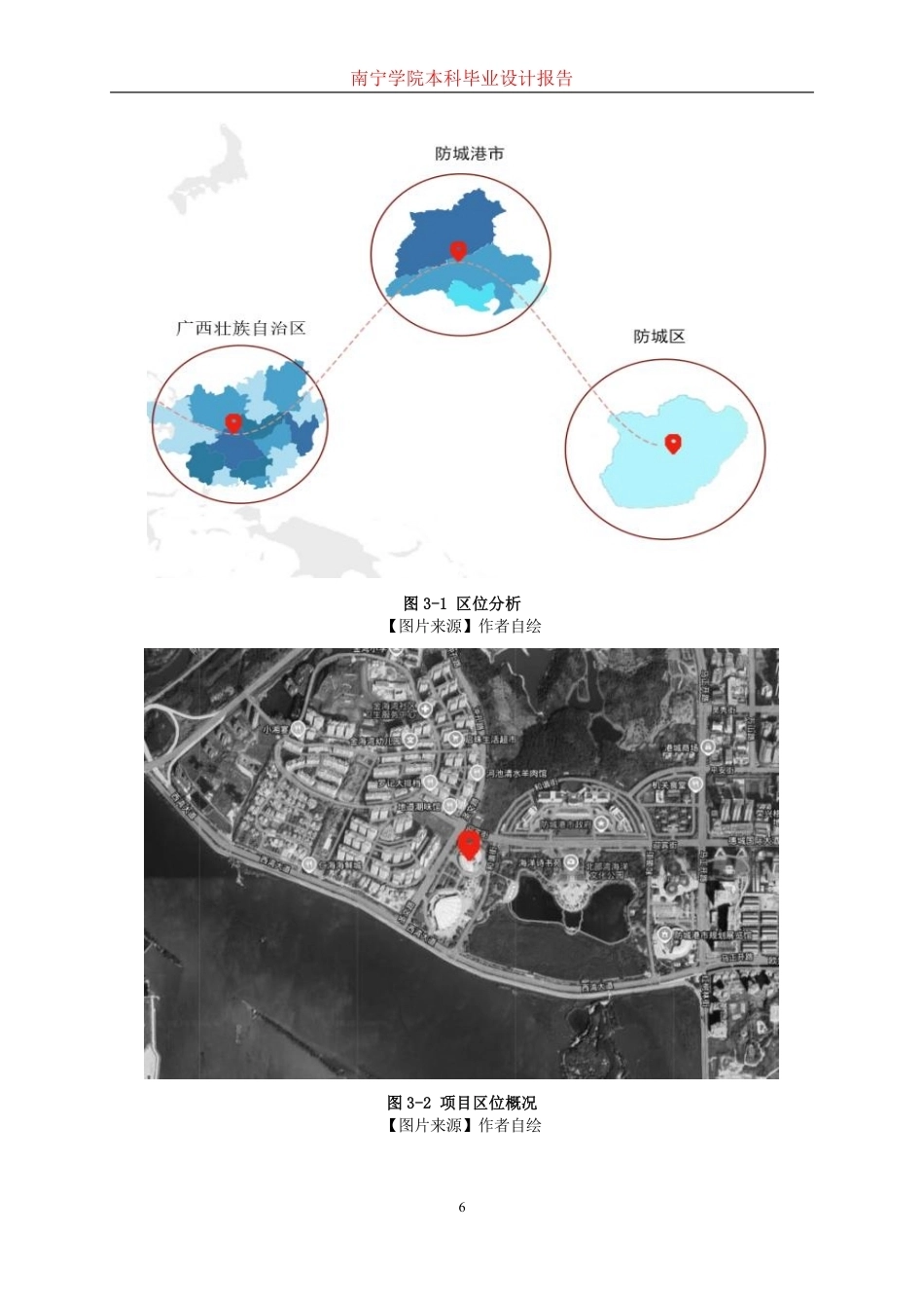 26年CH环境设计 基于京族文化故事下的叙事与沉浸式互动展厅设计终稿全日制-约18824字符.pdf_第9页