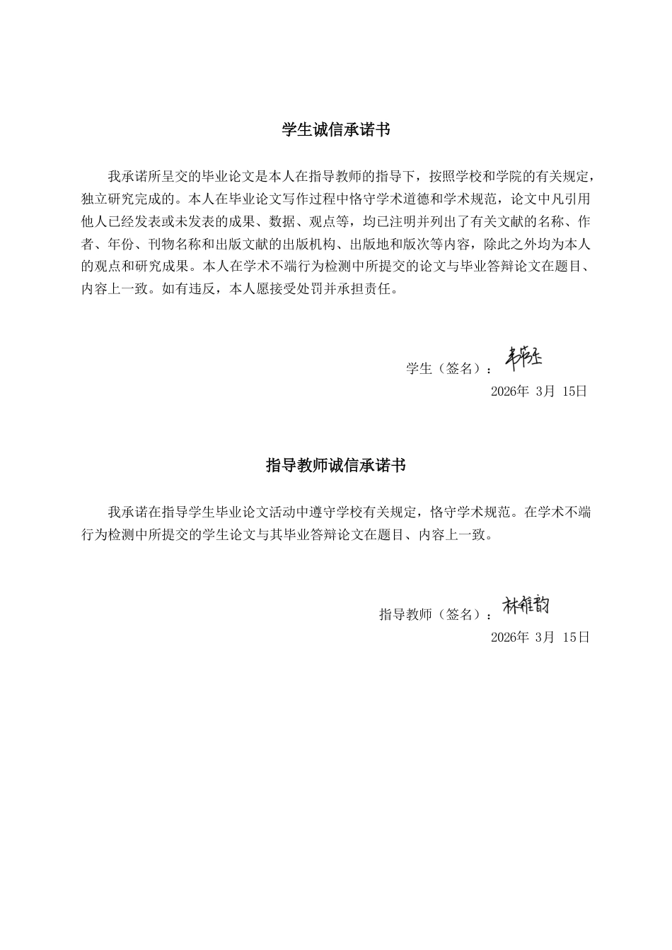 26年CH经济与金融 普惠金融支持特色产业发展路径研究——以田东县芒果产业为例终稿全日制-约20461字符.pdf_第1页